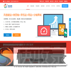 专注孝感网站建设