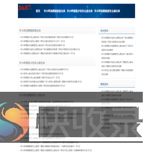 羊小咩如何刷出来