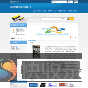 深圳市泰坦光电子有限公司(BHTKJ03.dzsc.com)