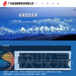 辰龙考勤办公网