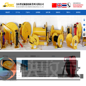 卷管器