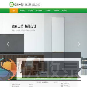 北京欧格一品装饰材料有限公司