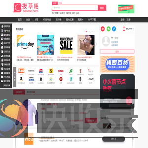 拔草哦