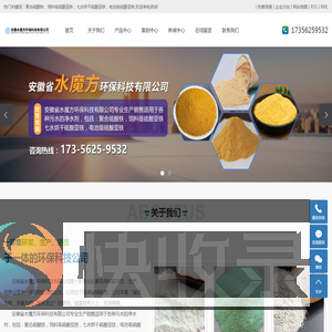 硫酸亚铁