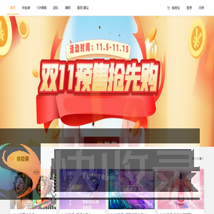 设计师的不二之选