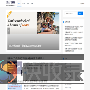 游爆料