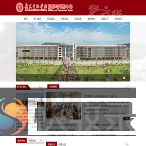 广东金融学院招标与采购中心