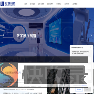 数字科技展厅展馆