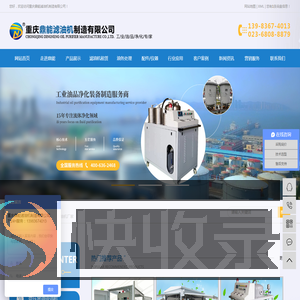 滤油机