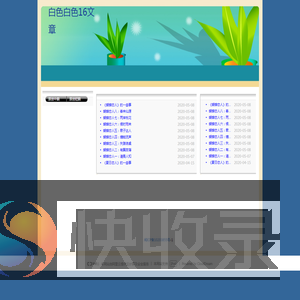 首页
