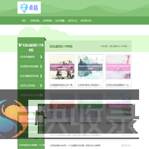 北京口碑好的老年公寓
