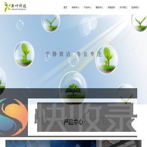 北京新叶科技有限公司