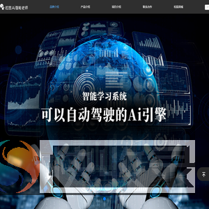上海松鼠云上人工智能技术有限公司