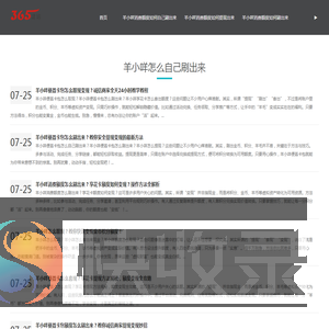 羊小咩消费额度怎么提现出来