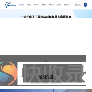上海科谷纳新材料技术有限公司