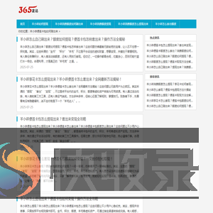 羊小咩消费额度如何刷出来