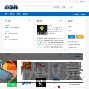 小百科