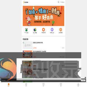 金余财商