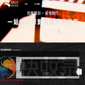 东莞宣传片拍摄