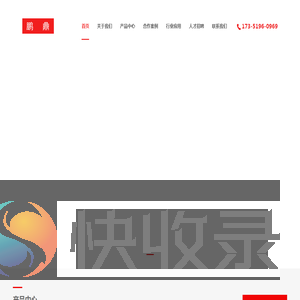智慧水务
