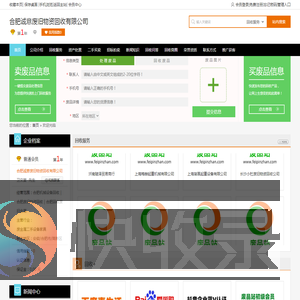 合肥诚意废旧物资回收有限公司专业提供合肥机械设备回收｜合肥废旧物资回收｜合肥回收废旧金属服务