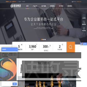 星凝集团