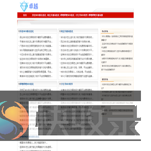 ★华网SEO神器★小红书关键词优化公司