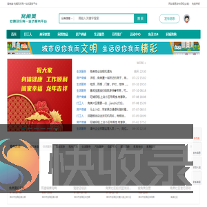 窝角美（角美石角东广告）