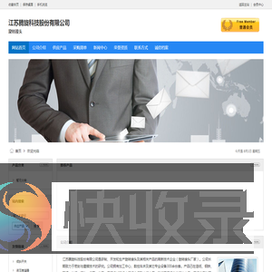 江苏腾旋科技股份有限公司