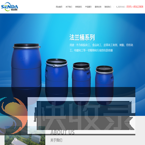 晋江森达塑胶有限公司