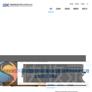 中国葛洲坝集团第三工程有限公司