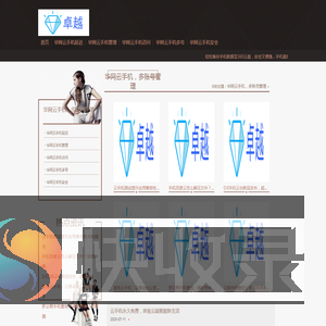 〖华网云手机〗最新版下载