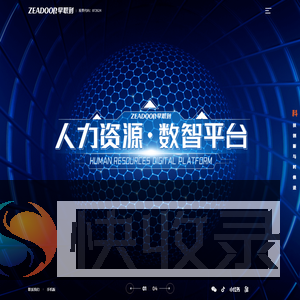 早职到科技官网