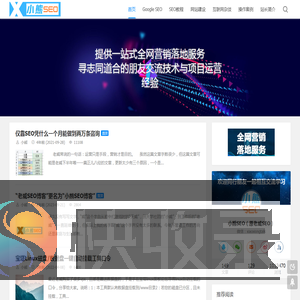 济南网站优化