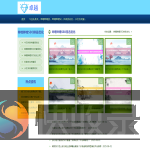 ★华网SEO神器★小红书SEO公司