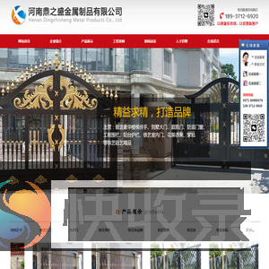 河南鼎之盛金属制品有限公司官网