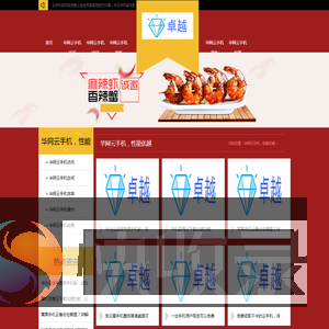 〈华网云手机〉官方下载