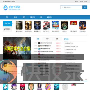 启航下载站