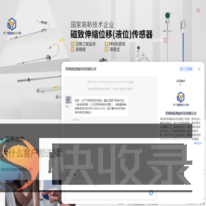 磁致伸缩电路模块