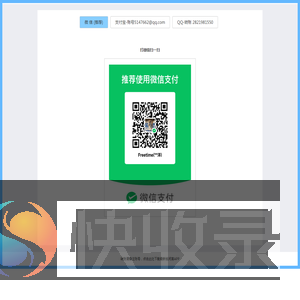 专业收款码