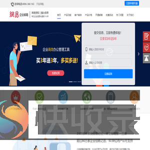 信创企业邮箱