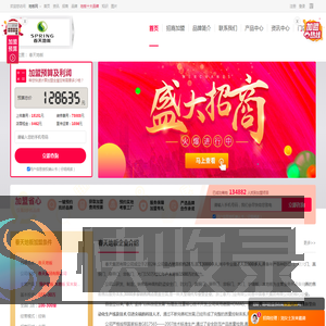 春天地板加盟