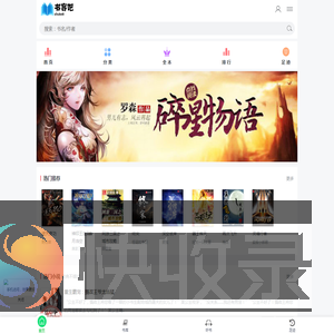 书客吧(shuke8)