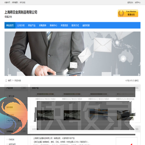 上海萌日金属制品有限公司
