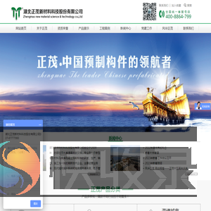 湖北正茂新材料科技股份有限公司