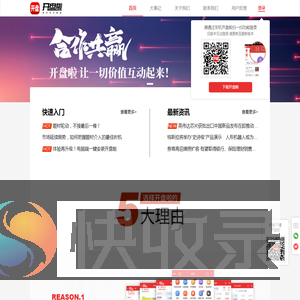 开盘啦