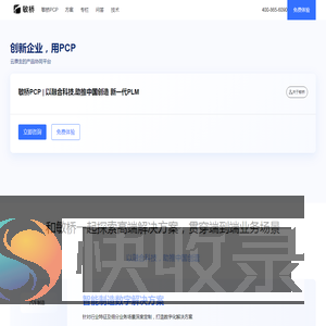新一代plm