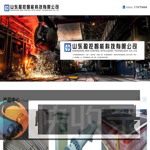山东盈控智能科技有限公司