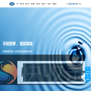 上海孚因流體動力設備股份有限公司