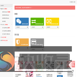 在线微信对话生成器